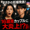 Thumbnail of new posts 106