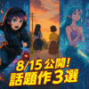 Thumbnail of new posts 147