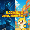 Thumbnail of new posts 019