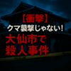 Thumbnail of new posts 179