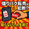 Thumbnail of new posts 143