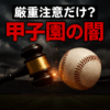 Thumbnail of related posts 045