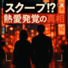Thumbnail of new posts 109