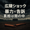 Thumbnail of new posts 154