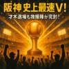 Thumbnail of new posts 184