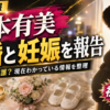 Thumbnail of new posts 076
