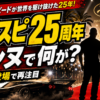 Thumbnail of new posts 053