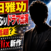 Thumbnail of new posts 080