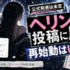 Thumbnail of new posts 099