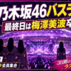 Thumbnail of new posts 097