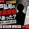 Thumbnail of new posts 085