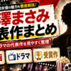 Thumbnail of new posts 112