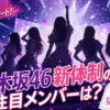 Thumbnail of new posts 009