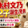 Thumbnail of new posts 150