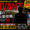 Thumbnail of new posts 164