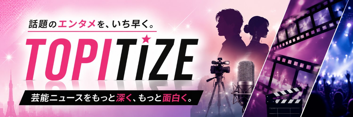 TOPITIZE