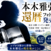 Thumbnail of new posts 137