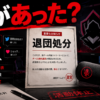 Thumbnail of new posts 149
