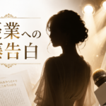 【芸能】白河れい葛藤告白なぜ話題