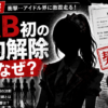 Thumbnail of new posts 088