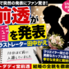 Thumbnail of new posts 074