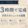 Thumbnail of new posts 138