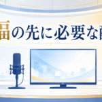 【芸能】山里亮太が田中みな実へ配慮呼びかけ