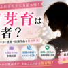 Thumbnail of new posts 143