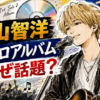 Thumbnail of new posts 094