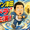Thumbnail of new posts 154