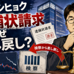 【芸能】パン・シヒョク逮捕状請求なぜ差し戻し？