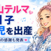 Thumbnail of new posts 101