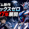 Thumbnail of new posts 025