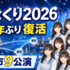 Thumbnail of new posts 145