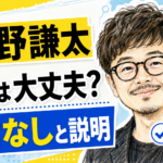 【芸能】浜野謙太の首は大丈夫？本人が異常なしと説明