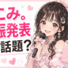 Thumbnail of new posts 118