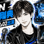 【芸能】GAN岩田剛典がバズリズム02出演