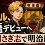 【芸能】ヒカル落語デビューへ