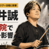 Thumbnail of new posts 116