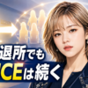 【芸能】TWICEジョンヨンなぜJYP退所？移籍先と脱退否定