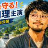 井口理 King Gnu 逃げろお嬢さん 映画主演2作目 深川麻衣 吉田修一 推しを守る 10月2日公開 伊藤ちひろ 逃亡小説集