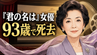 【芸能訃報】岸惠子さん死去、死因は老衰　93歳「君の名は」女優の生涯