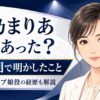 【人物】花乃まりあ何者？宝塚経歴や結婚・再声明を詳しく解説