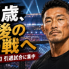 【芸能】秋山成勲が活動一時休止