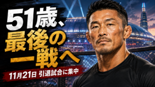 【芸能】秋山成勲が活動一時休止