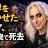 【芸能訃報】スクリーミング・マッド・ジョージ死去