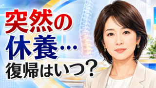 【芸能】瀬戸朝香が腰椎骨折で活動休止