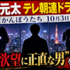 【番組】松田元太「はだかんぼうたち」主演!役柄や原作は?