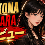【人物】KOKONAは何者？本名・年齢・経歴とTAKARAデビュー