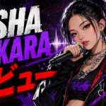 【人物】ASHAは何者？本名・年齢・経歴とTAKARAデビュー